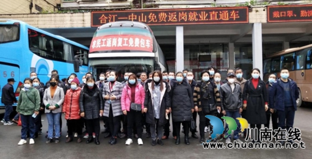 免费“就业直通车”助力合江农民工返岗务工(图2)