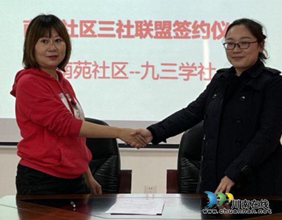 共建治理 九三学社为社区注入新活力(图1)