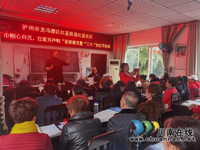 龙马潭区红星街道红星社区开展 “巾帼心向党，红歌齐声唱”“三八”妇女节活动(图1)