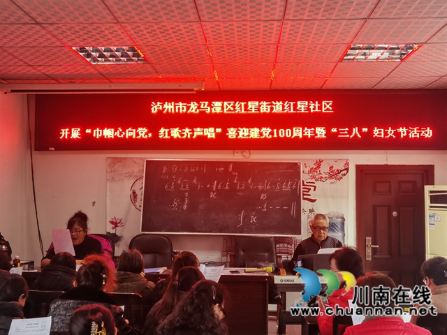龙马潭区红星街道红星社区开展 “巾帼心向党，红歌齐声唱”“三八”妇女节活动(图3)