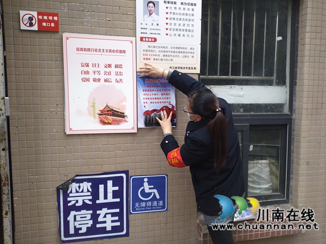 内江经开区靖民镇双雁社区积极开展居民委员会换届选举宣传动员工作(图2)