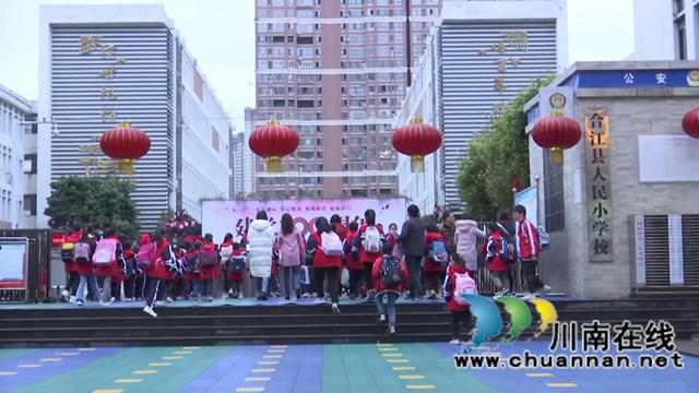 合江县人民小学:喜迎百年华诞,厚植自信沃土(图3) 合江县人民小学:喜迎百年华诞,厚植自信沃土(图3)