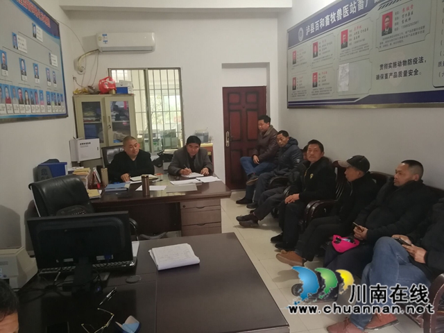 泸县百和镇召开重大动物疫病防控培训会(图1)