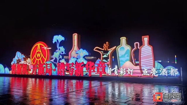 自贡彩灯点亮这里，又引来央视关注！(图10)