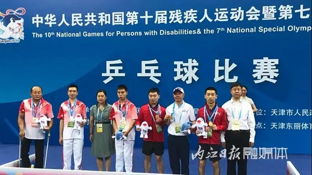 在全国运动会上斩获3金1银2铜，内江8名残疾人运动员获省政府表彰！(图3)