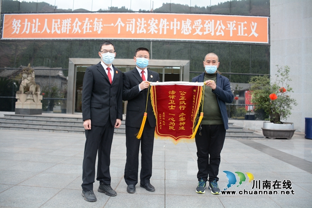 古蔺：时隔八年收回借款，申请人向法院送锦旗致谢(图1)