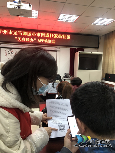 龙马潭区小市街道开展“天府通办APP”推广工作(图3)