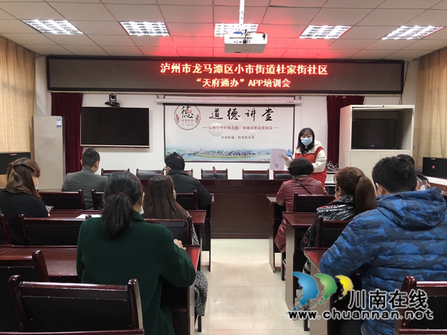 龙马潭区小市街道开展“天府通办APP”推广工作(图1)