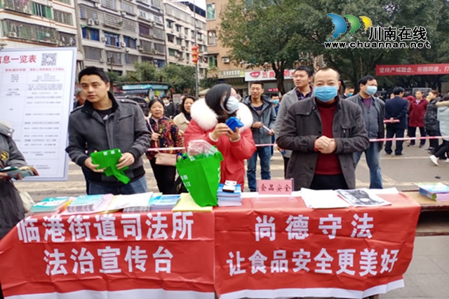 合江县临港街道开展法治宣传活动(图1) 合江县临港街道开展法治宣传活动(图1)