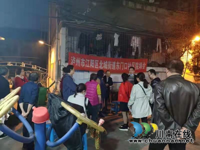 江阳区北城街道东门口社区召开社区院坝会，服务群众零距离(图1)