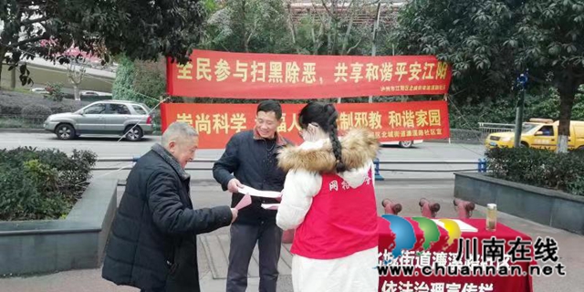 江阳区北城街道濂溪路社区开展“推进平安建设 构建和谐社会”法治宣传(图2)