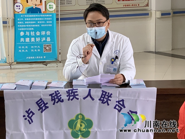 泸县残联开展第22次全国“爱耳日”宣传活动(图6)