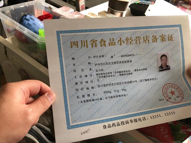 泸州：护航开学季，校园食安“健康会诊”来了！(图2)