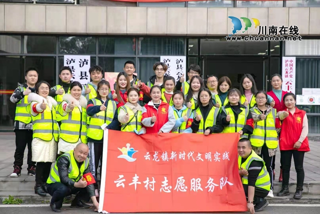 泸县云龙镇：助力疫情防控，志愿者展现青春风采！(图1)