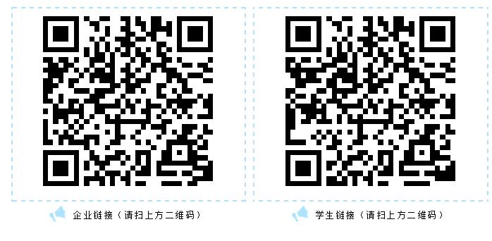 找工作?安排!2021年“千校万岗”等你来!(图3) 找工作?安排!2021年“千校万岗”等你来!(图3)