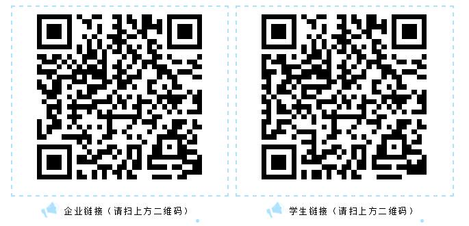 找工作?安排!2021年“千校万岗”等你来!(图4) 找工作?安排!2021年“千校万岗”等你来!(图4)