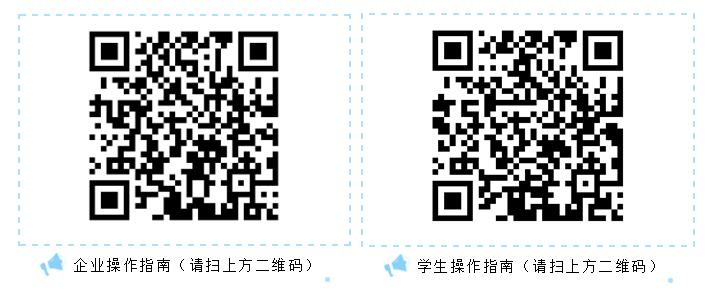 找工作?安排!2021年“千校万岗”等你来!(图5) 找工作?安排!2021年“千校万岗”等你来!(图5)