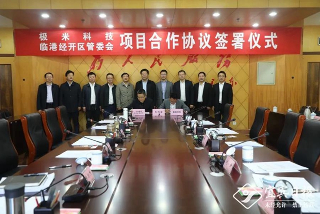 成宜合作效果显现！极米科技挂牌上市首日 涨幅达296.33%(图2)