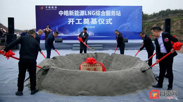 开工！自贡新能源重大项目，总投资1亿！