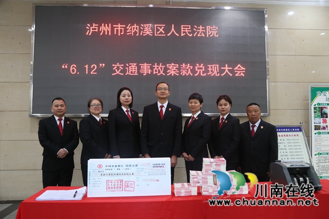 暖心！纳溪法院元宵节兑现案款3058557元！(图2)