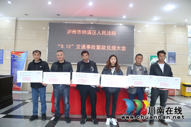 暖心！纳溪法院元宵节兑现案款3058557元！(图4)