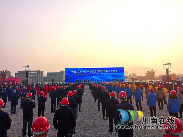 总投资60.4亿元!泸县30个重点建设项目集中开工(图1) 总投资60.4亿元!泸县30个重点建设项目集中开工(图1)