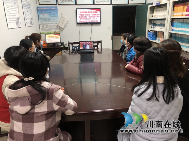 龙马潭区小市街道组织观看纪念“三八”节四川省女职工文化成果展示活动(图1)