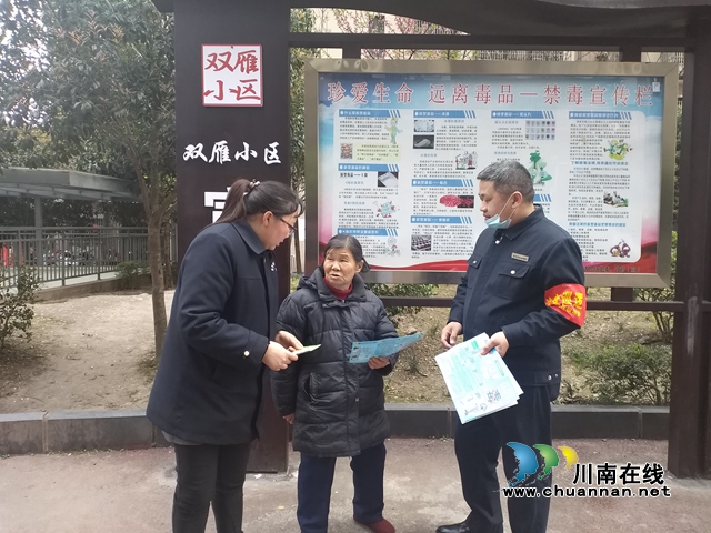 内江经开区靖民镇双雁社区开展“珍爱生命，远离毒品”宣传活动(图1)