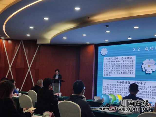 合江县总工会援助维权案件获评泸州市第三届依法维护妇女儿童合法权益十大优秀案例(图2)