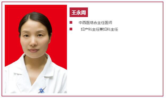 西南医大中医院再添多名高级职称专家！看看都有谁？(图4)