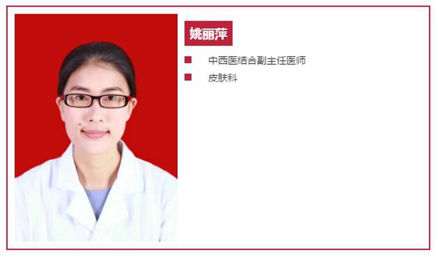 西南医大中医院再添多名高级职称专家！看看都有谁？(图14)