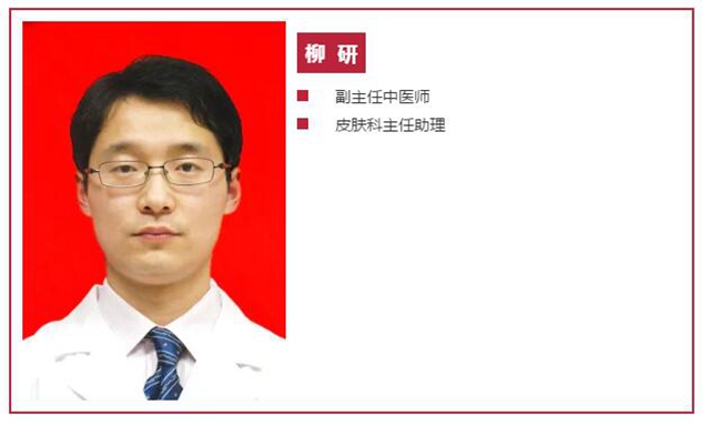 西南医大中医院再添多名高级职称专家！看看都有谁？(图8)