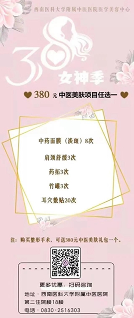 【扩散】女神节还不知道送啥？为你准备好啦！(图4)