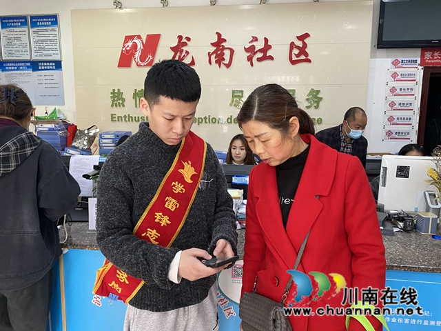 龙马潭红星街道：“天府通办”—打通服务群众最后一公里(图2)