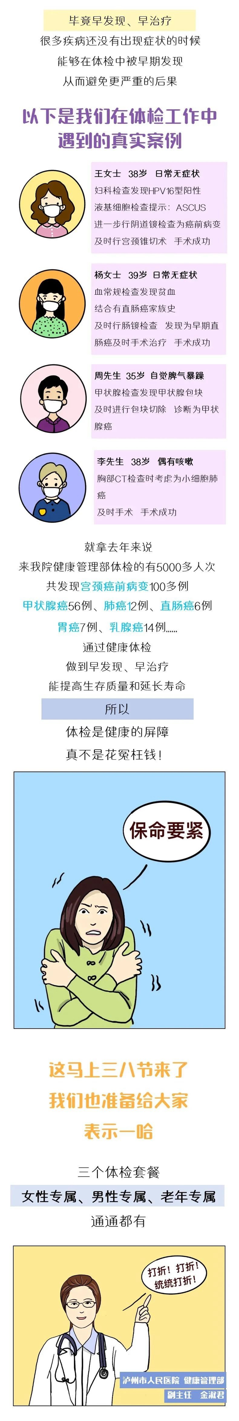 我，30多岁，差点让癌症带走！(图2)