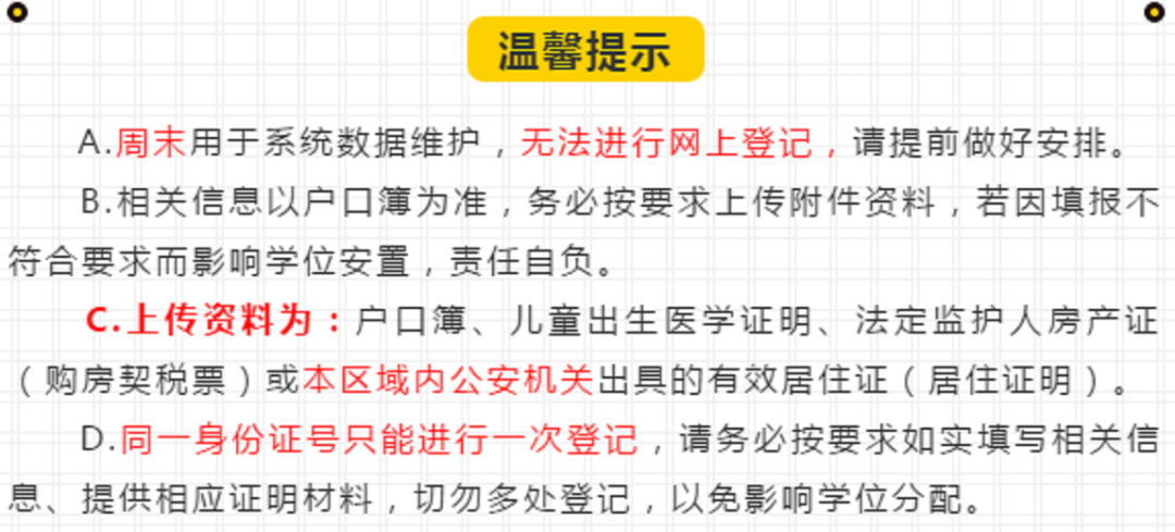 相互转告!宜宾叙州区公办小学、初中开始招生了!招生范围、入学要求……(图2) 相互转告!宜宾叙州区公办小学、初中开始招生了!招生范围、入学要求……(图2)