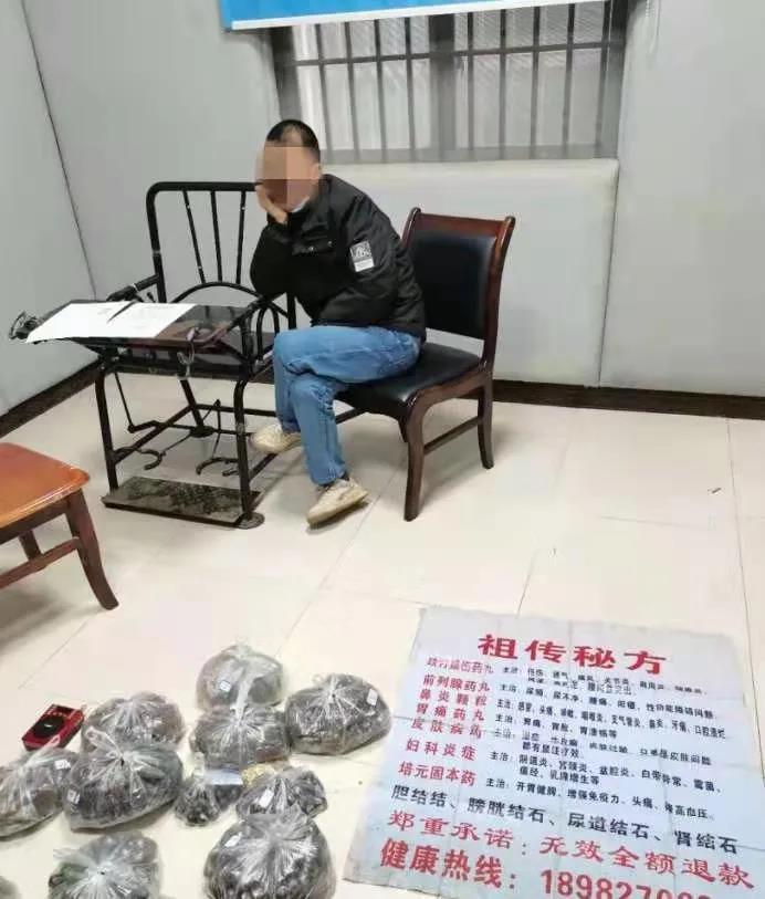 纳溪：祖传秘方药，无效包退款？这个“郎中”进了公安局(图2)