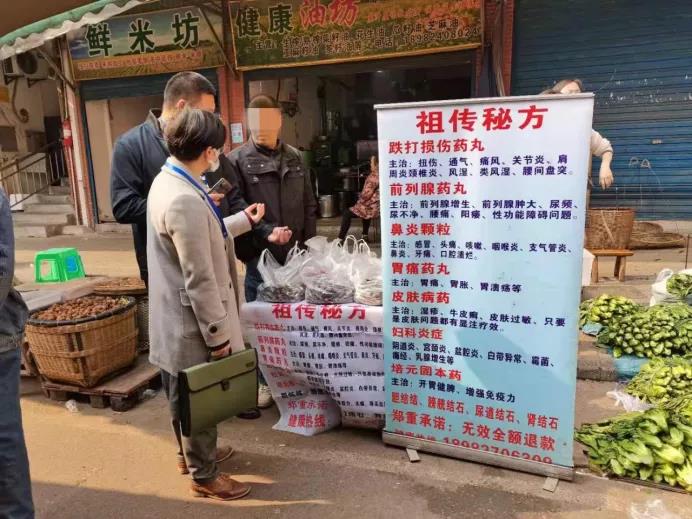 纳溪：祖传秘方药，无效包退款？这个“郎中”进了公安局