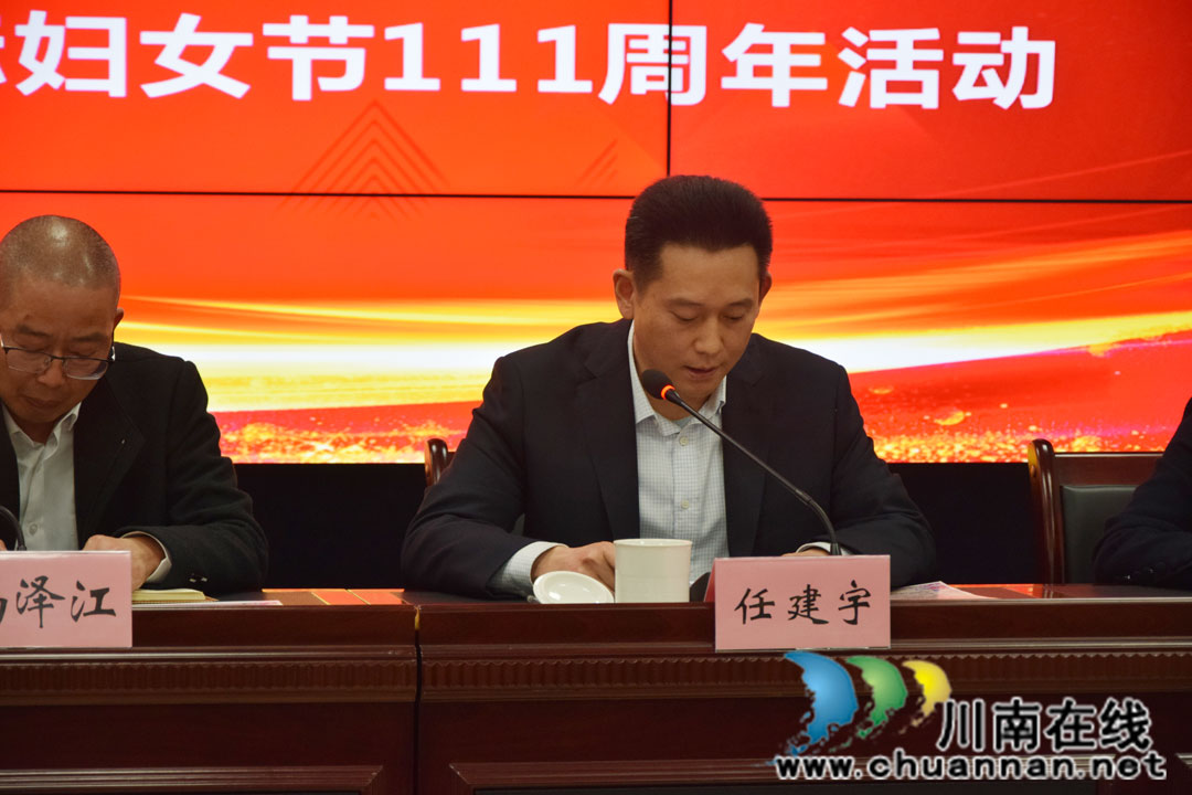 泸州合江县妇联举办庆祝“三八”国际妇女节111周年活动(图6)