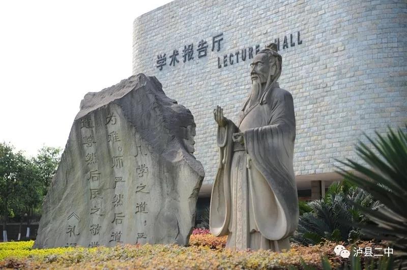 泸县二中2021年公办在职教师招聘公告(图3)