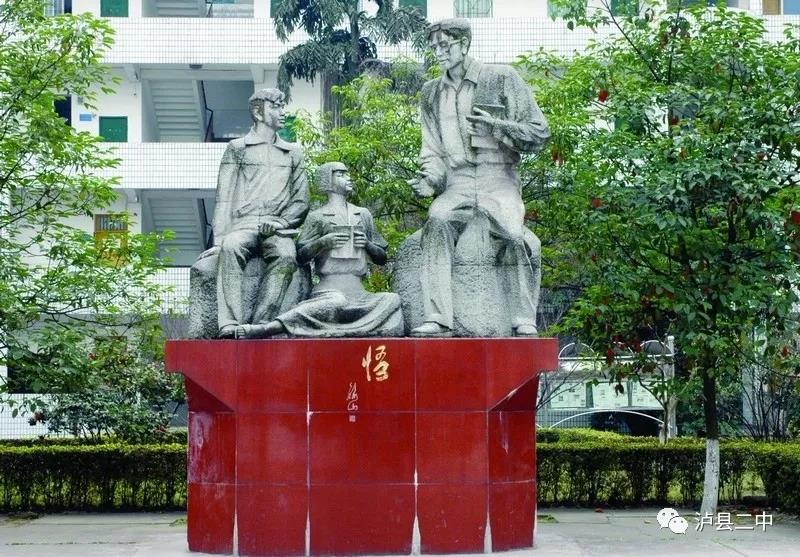 泸县二中2021年公办在职教师招聘公告(图2)