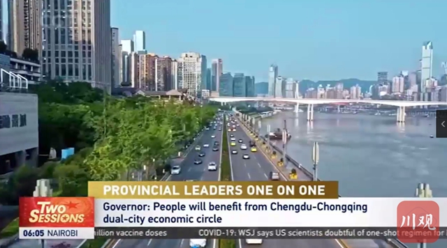 视频丨四川省省长黄强接受中国国际电视台记者专访(图5)