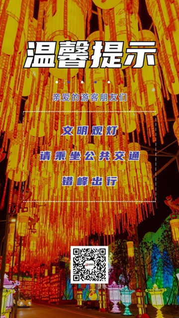 @所有观灯游客 看自贡灯会，这样坐免费公交方便！