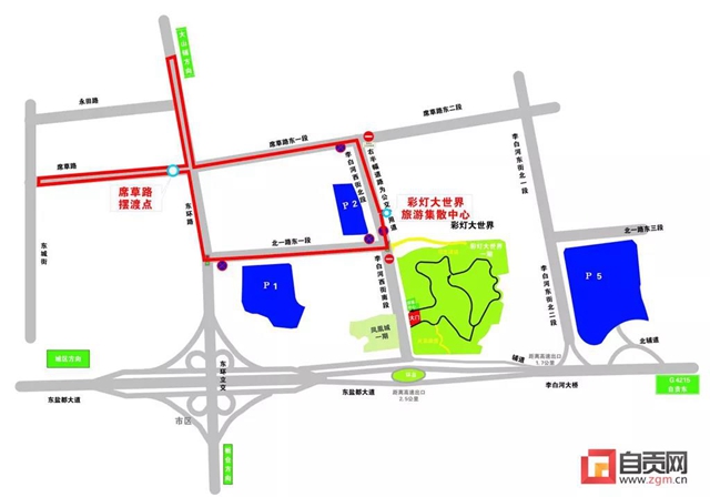 @所有观灯游客 看自贡灯会，这样坐免费公交方便！(图4)