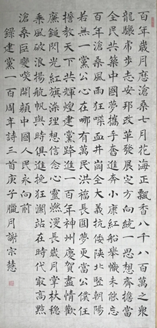 云展览|泸州市女职工书画摄影作品展（书画类金奖）(图2)