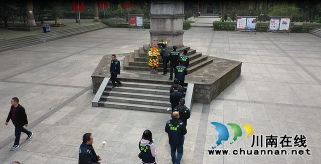 合江县应急管理局：瞻仰革命先烈  永葆初心不变(图1)