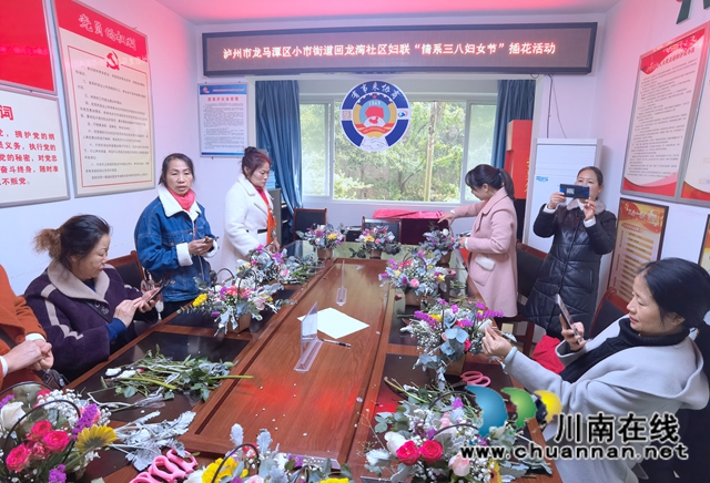 龙马潭区小市街道开展妇联“情系三八节妇女节“插花活动(图3)