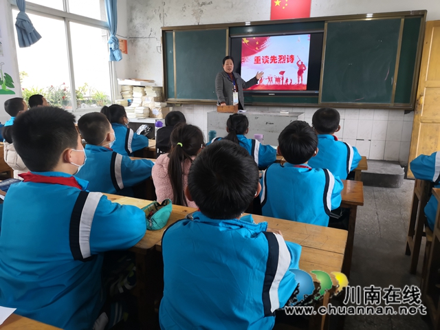 泸县得胜小学开展“重读先烈诗章”班会活动(图1)