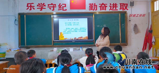 泸县得胜小学开展“重读先烈诗章”班会活动(图5)