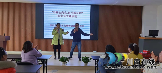 江阳区北城街道濂溪路社区开展“巾帼心向党，奋斗新征程”妇女节主题活动(图2)